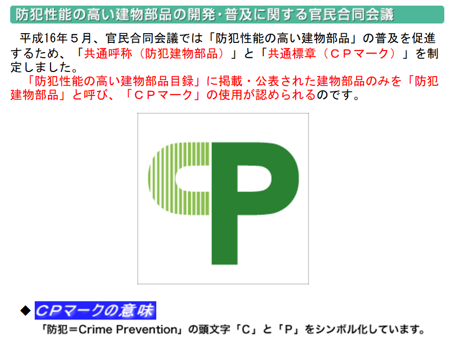 CPマーク